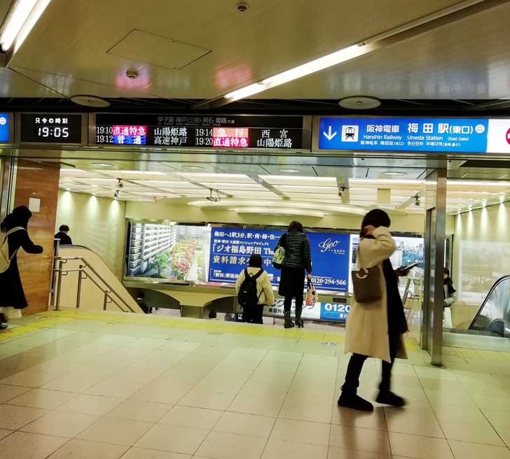 Jr大阪駅から阪神梅田駅への行き方は Jrの3つの改札口からそれぞれ徒歩移動する方法を徹底紹介 ノマド的節約術