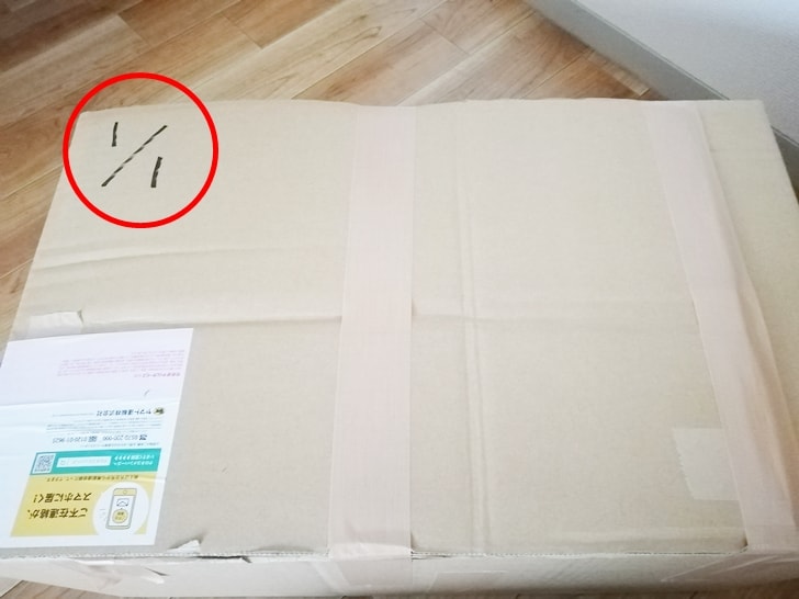 【パソコン買取アローズ】個口をダンボールの上部に書く