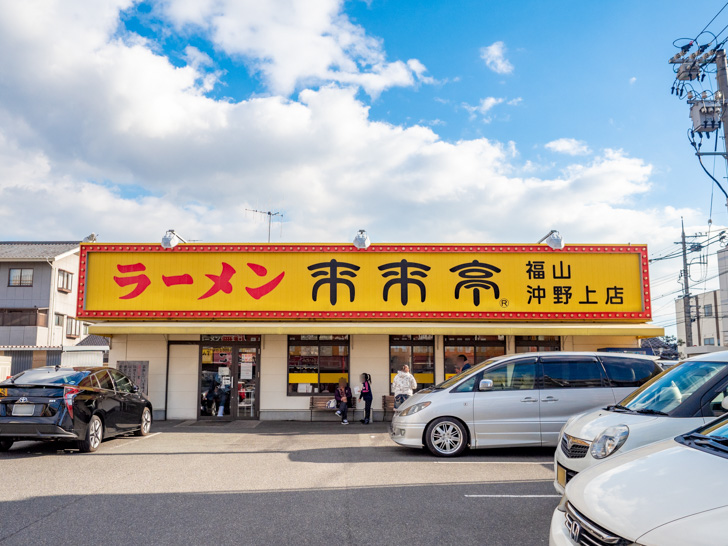 来来亭 店舗外観