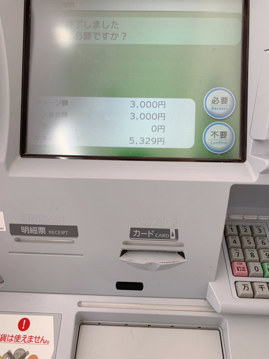 セブン銀行ATM　楽天Edy　明細の有無を選ぶ