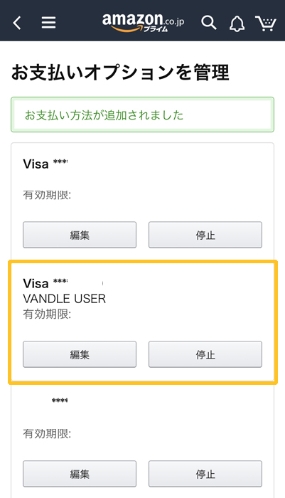 バンドルカードをamazonで使う方法 プライム会員の料金やamazonギフト券と併用できるかについても紹介 ノマド的節約術