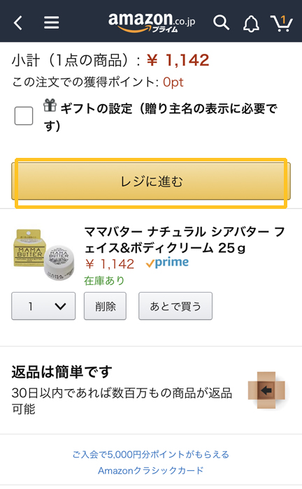 バンドルカードをamazonで使う方法 プライム会員の料金やamazonギフト券と併用できるかについても紹介 ノマド的節約術