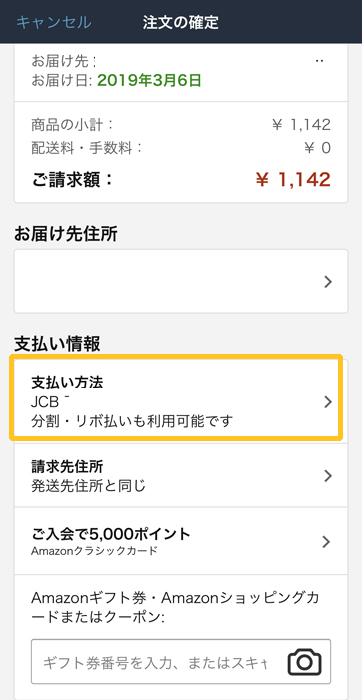 バンドルカードをamazonで使う方法 プライム会員の料金やamazonギフト券と併用できるかについても紹介 ノマド的節約術