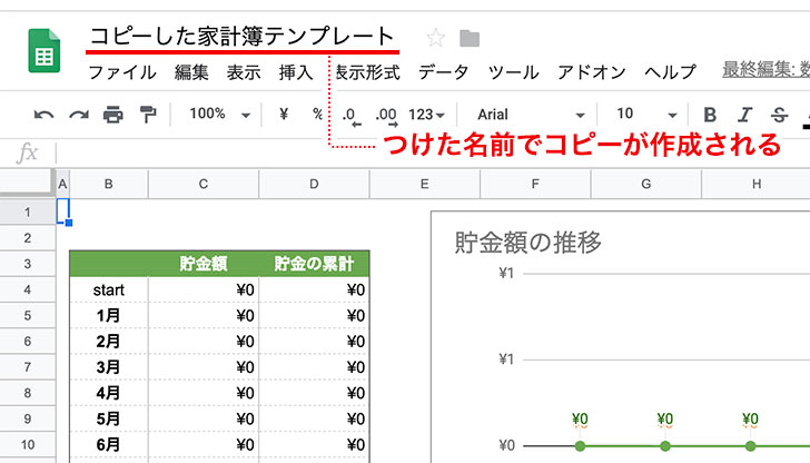 Googleスプレッドシート家計簿テンプレートを無料配布 使い方を解説 ノマド的節約術