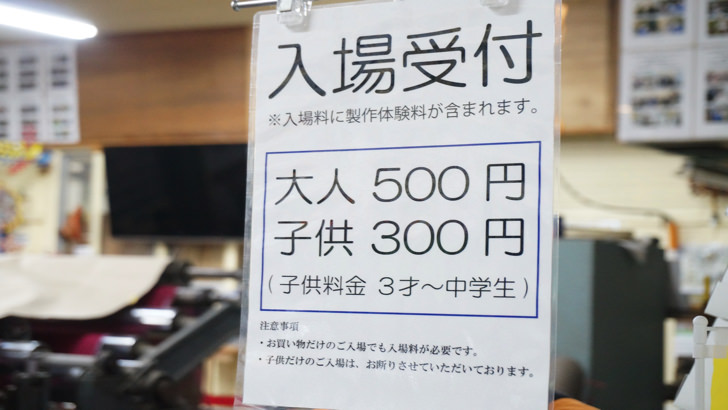 兵庫県淡路市にある吹き戻しの里(入場料)