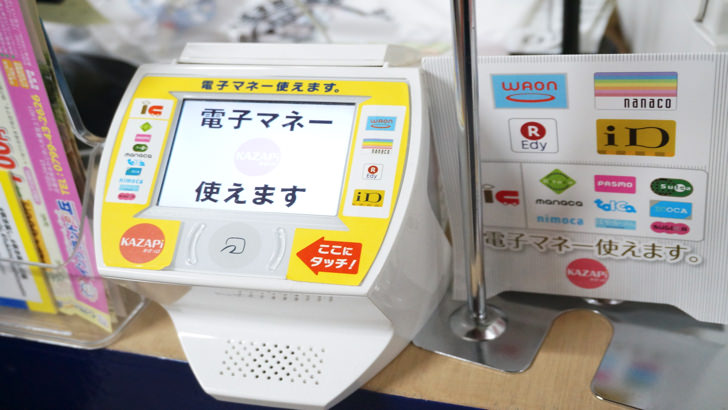 兵庫県淡路市にある吹き戻しの里(入場料は電子マネー払いが可能)