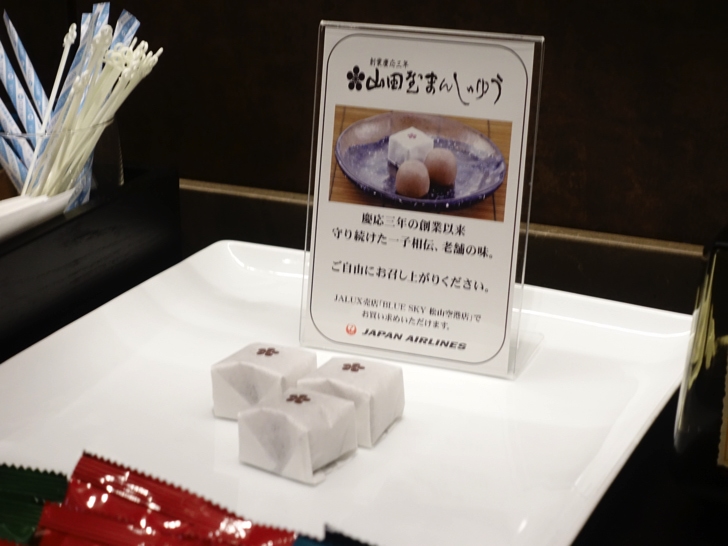 松山空港 JALサクララウンジ