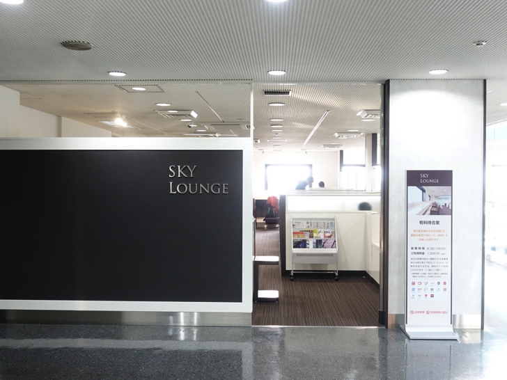 松山空港3階スカイラウンジ