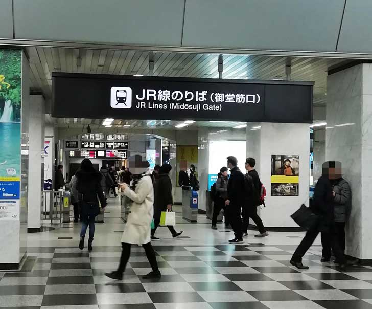 Jr大阪駅から阪急梅田駅への行き方は 最短距離で移動する方法と濡れずに移動する方法を徹底紹介 ノマド的節約術