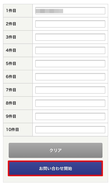 佐川急便の荷物を追跡する方法 お問い合わせ番号入力のやり方 追跡できない原因と対処法も紹介 ノマド的節約術