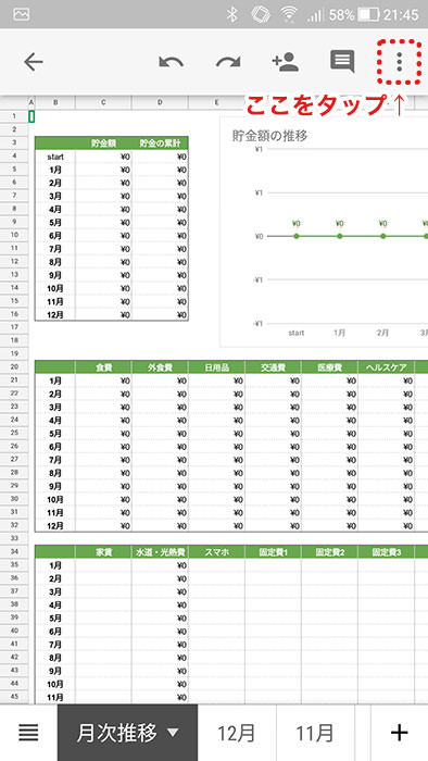 家計簿テンプレートを無料配布 スプレッドシートやエクセルでの使い方を解説 ノマド的節約術