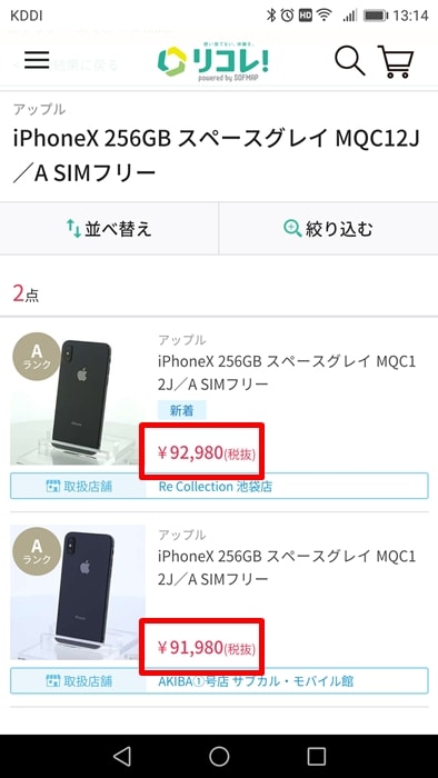 Y Mobile ワイモバイル でiphoneを安く利用する4つの方法 機種変更やmnp新規契約にわけて紹介 ノマド的節約術