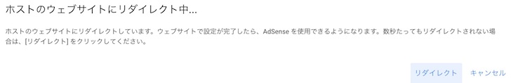 YouTubeパートナープログラムの登録方法 AdSenseと紐付け