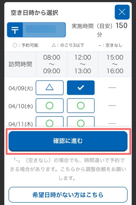 カジタクのハウスクリーニングは評判 口コミ通り エアコンクリーニングの申込から当日までの流れと利用した感想まとめ ノマド的節約術