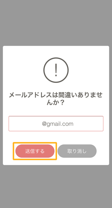 GPS BoT メールアドレス送信