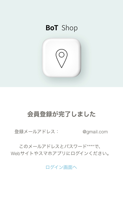 GPS BoT 「ログイン画面へ」を押す