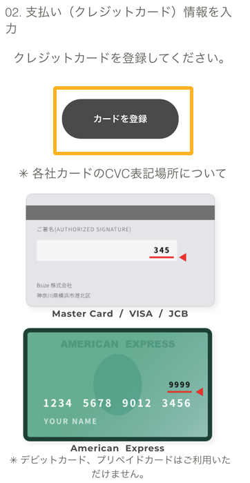 GPS BoT 「カードを登録」を押す