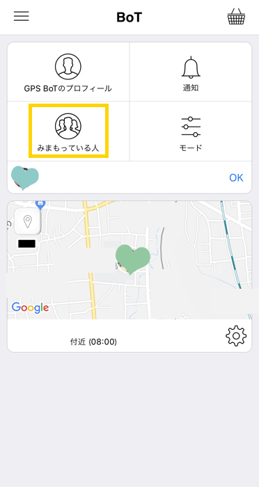 GPS BoT みまもっている人