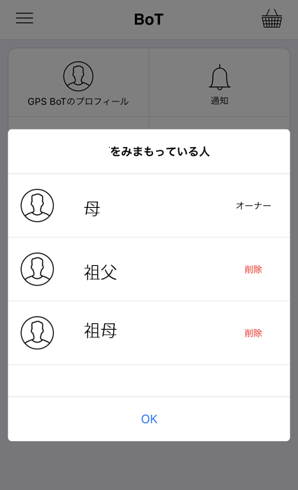 Gps Botは評判 口コミ通り メリットとデメリットについて徹底解説 ノマド的節約術