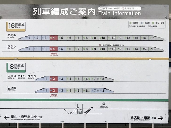 山陽 九州新幹線 みずほ さくら のグリーン車の料金を安くする方法 座席やサービス内容について徹底解説 ノマド的節約術