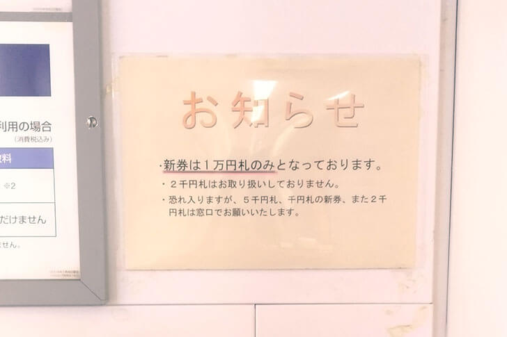 みずほ銀行で新札両替して交換する方法を解説 気になる手数料はいくらかかる ノマド的節約術