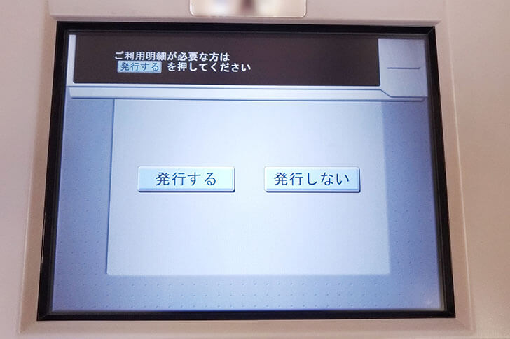 みずほ銀行で新札両替して交換する方法を解説 気になる手数料はいくらかかる ノマド的節約術