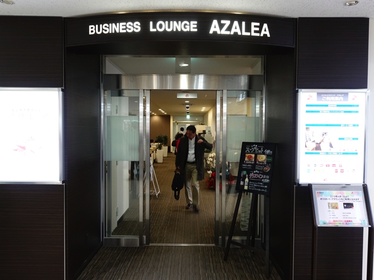 長崎空港のラウンジアザレア
