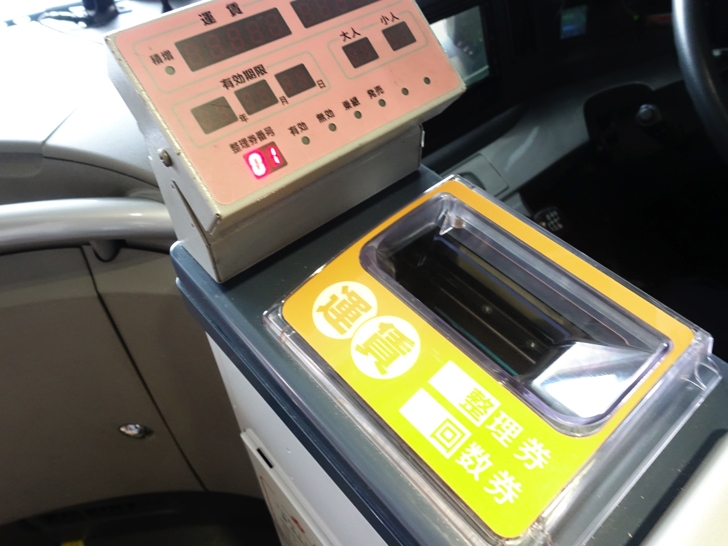 長崎空港から長崎駅へのバス 運賃箱