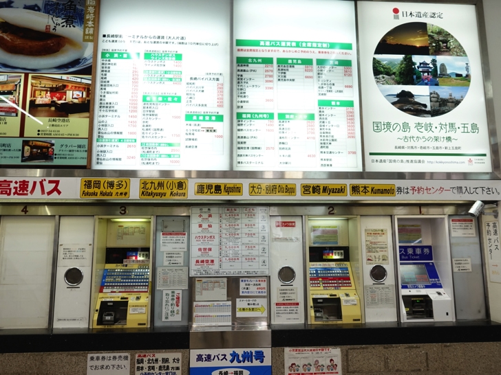 長崎駅バス乗り場 切符売り場