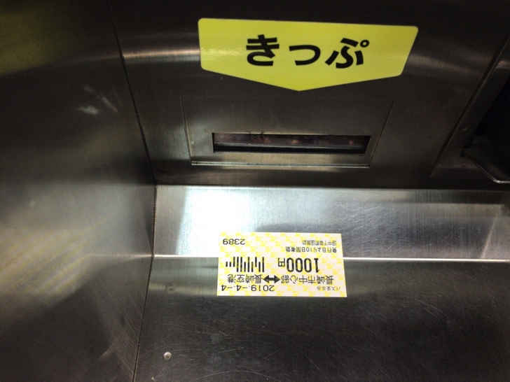 長崎駅から長崎空港へ向かうバスの切符の買い方