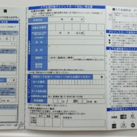札幌市水道局の水道料金をクレジットカードで支払う方法