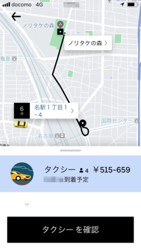 Uber(ウーバー)を名古屋エリアで使う方法・割引クーポン・実際に乗って 