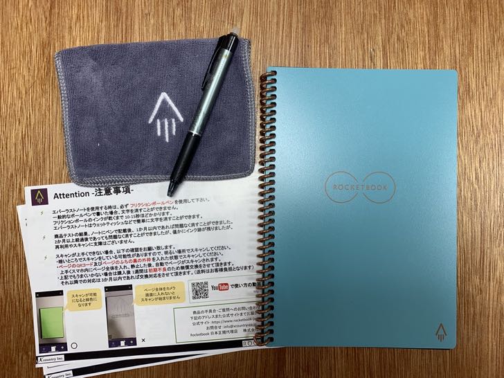 Rocketbook Everlastとフリクションペン、マイクロファイバータオル、説明書