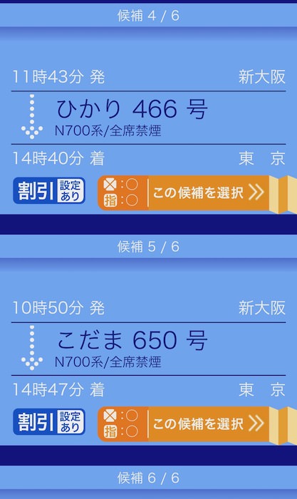 Exこだまグリーン早特の予約方法 ぷらっとこだまとの料金比較 8つの注意点について徹底的に解説 ノマド的節約術