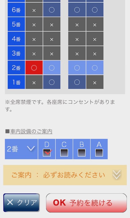 Exこだまグリーン早特の予約方法 ぷらっとこだまとの料金比較 8つの注意点について徹底的に解説 ノマド的節約術