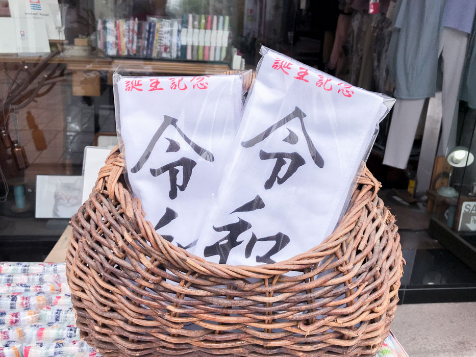 元号 和暦 と西暦の換算方法について詳しく解説 明治 大正 昭和 平成 令和まで対応 ノマド的節約術