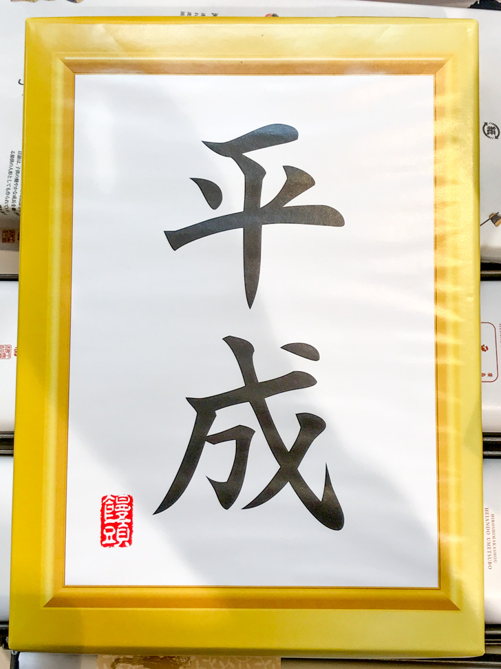 元号 和暦 と西暦の換算方法について詳しく解説 明治 大正 昭和 平成 令和まで対応 ノマド的節約術