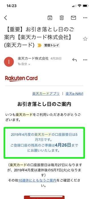 2021年ゴールデンウィークの郵便局 銀行の休みや営業日について 振込や引落もどうなるのか紹介 記念日のしおり