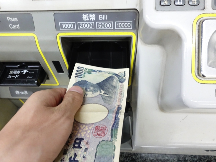 はやかけんにチャージする手順