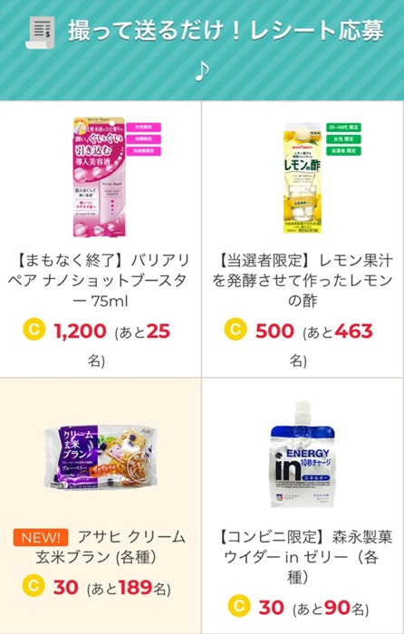 itsmonポイントの貯め方紹介画像