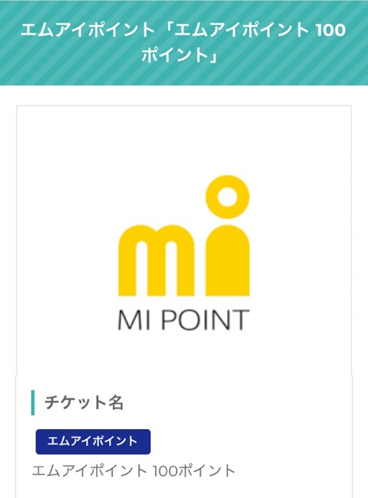 itsmonコイン交換先画像