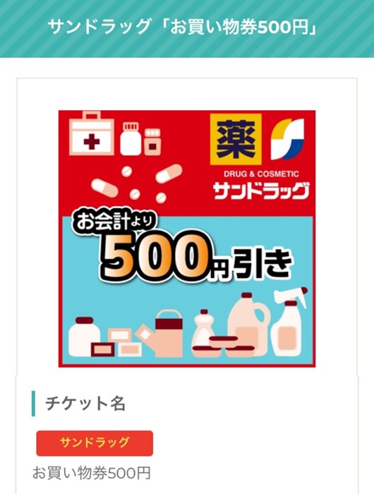 itsmonコイン交換先画像
