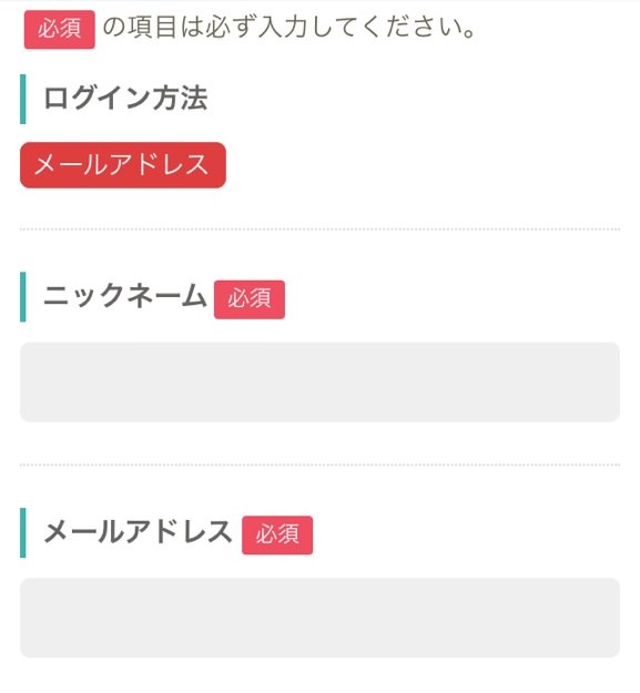 itsmon登録手順画像