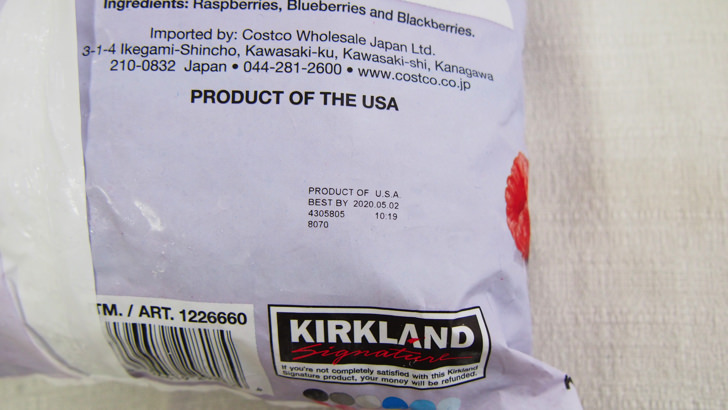 コストコのスリーベリーブレンド(賞味期限の表示)