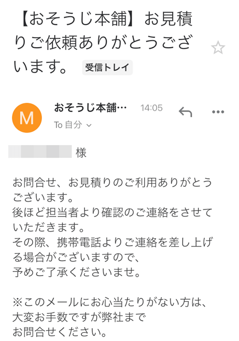 おそうじ本舗は評判 口コミ通り エアコンクリーニングを使った感想や料金について徹底解説 ノマド的節約術