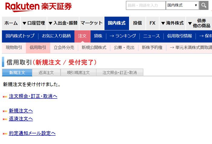 楽天証券のetf手数料を無料にする方法と買い方について解説 ノマド的節約術