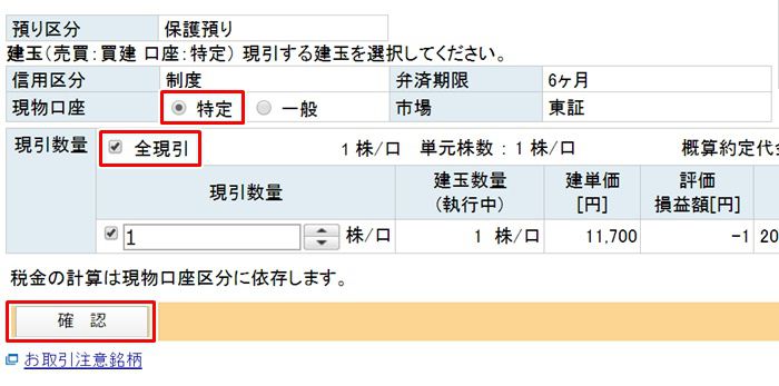 楽天証券のetf手数料を無料にする方法と買い方について解説 ノマド的節約術