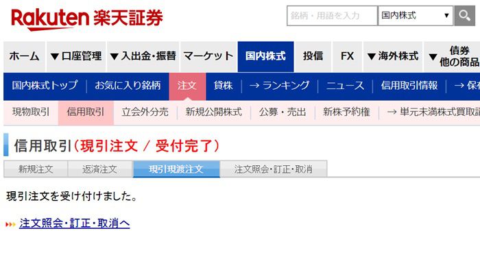 楽天証券のetf手数料を無料にする方法と買い方について解説 ノマド的節約術