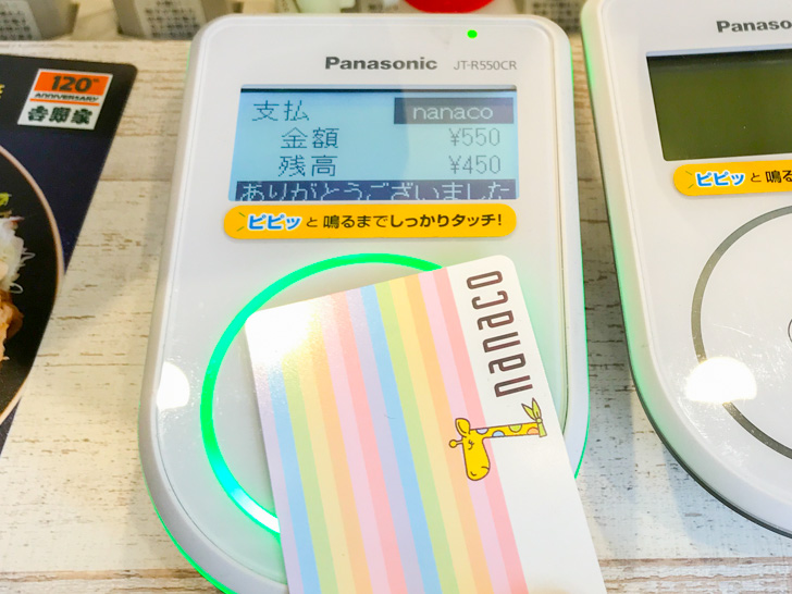 吉野家でnanacoを使って支払っているところ