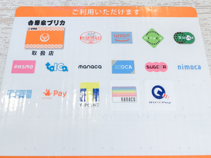 吉野家で対応している支払いサービスの一覧